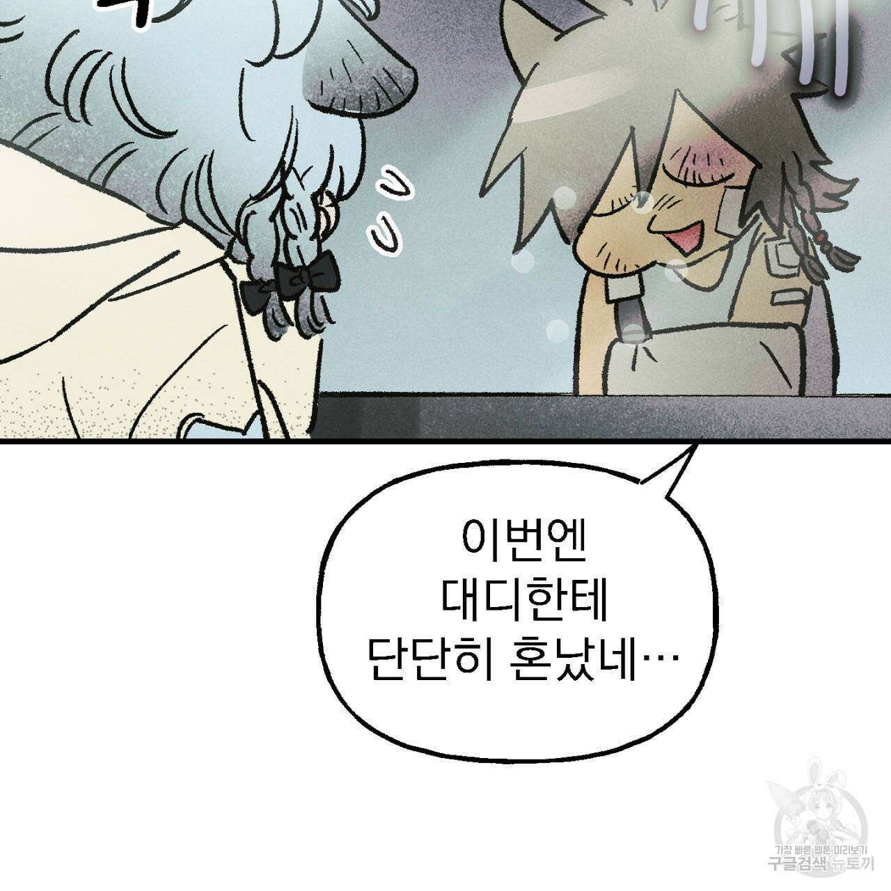 100일 뒤 강공이 되는 남자 7화 137