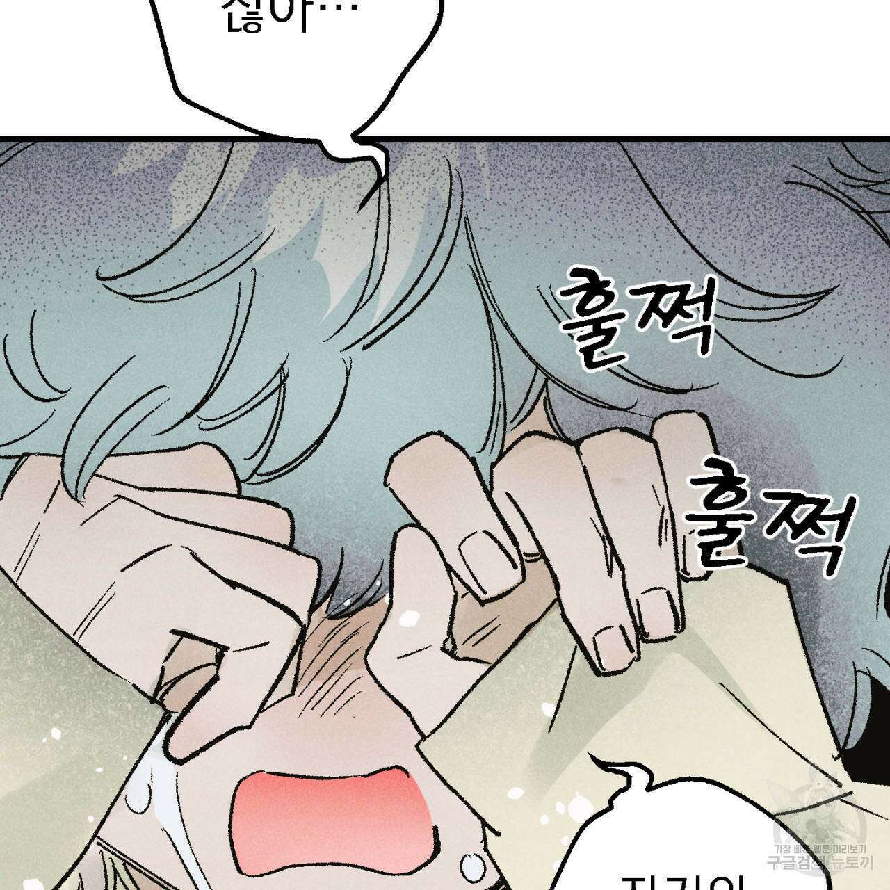 100일 뒤 강공이 되는 남자 7화 139