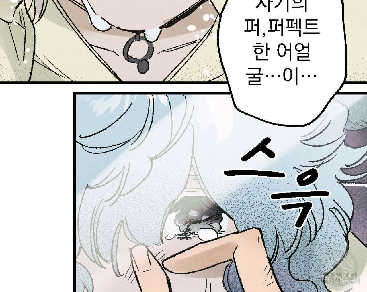 100일 뒤 강공이 되는 남자 7화 140