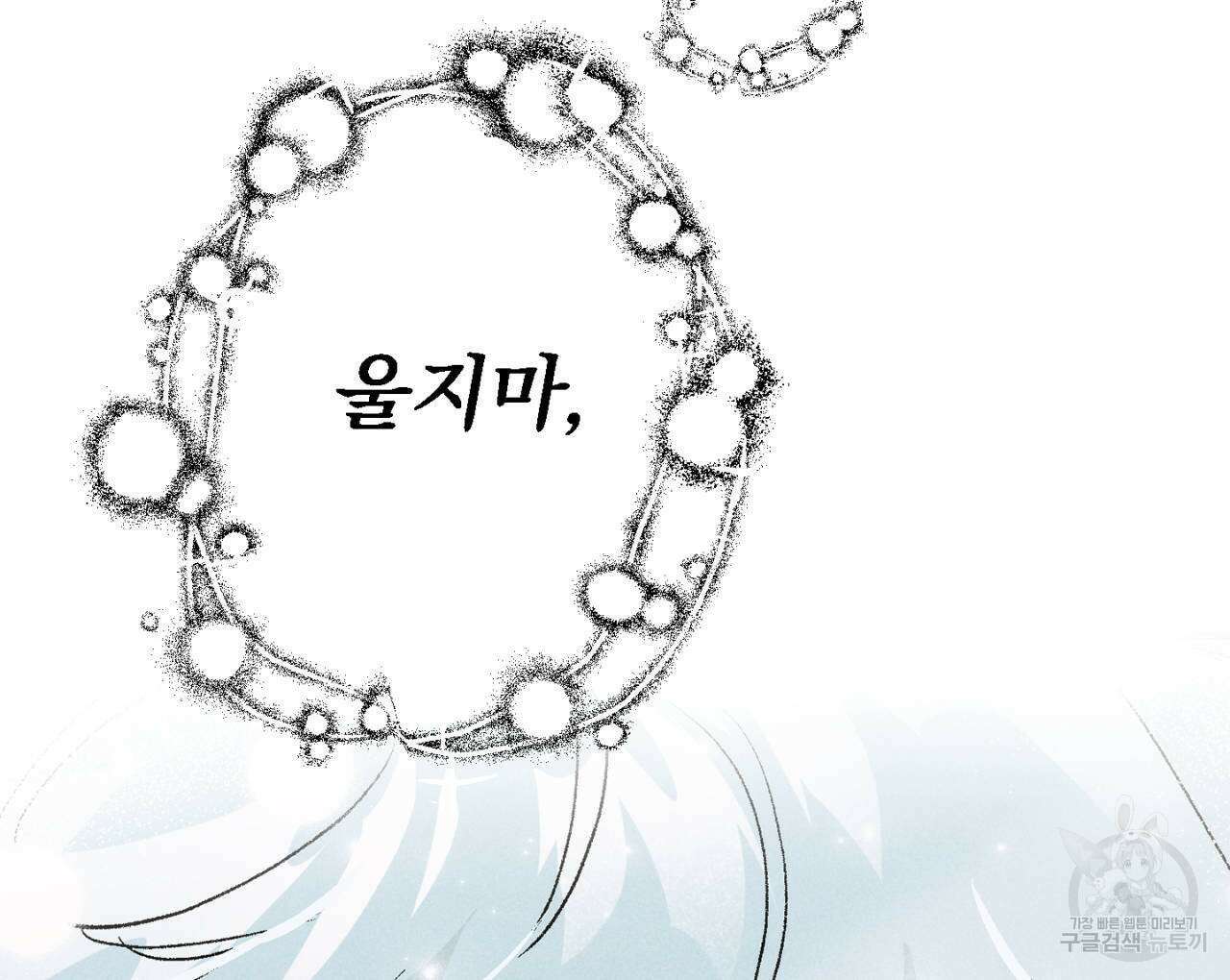 100일 뒤 강공이 되는 남자 7화 142