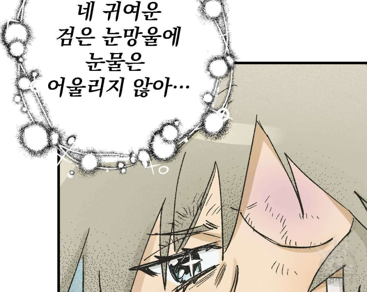 100일 뒤 강공이 되는 남자 7화 146