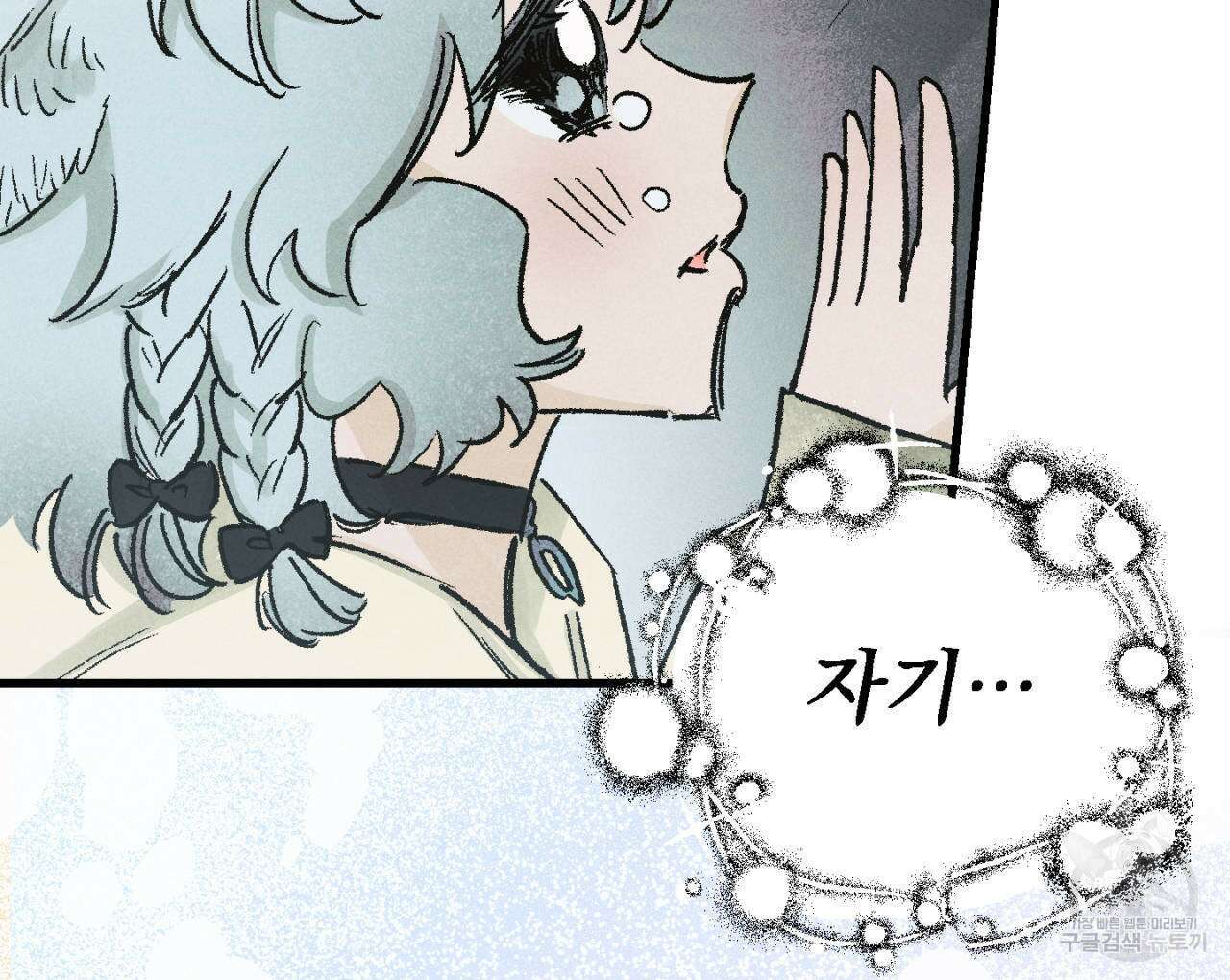100일 뒤 강공이 되는 남자 7화 148