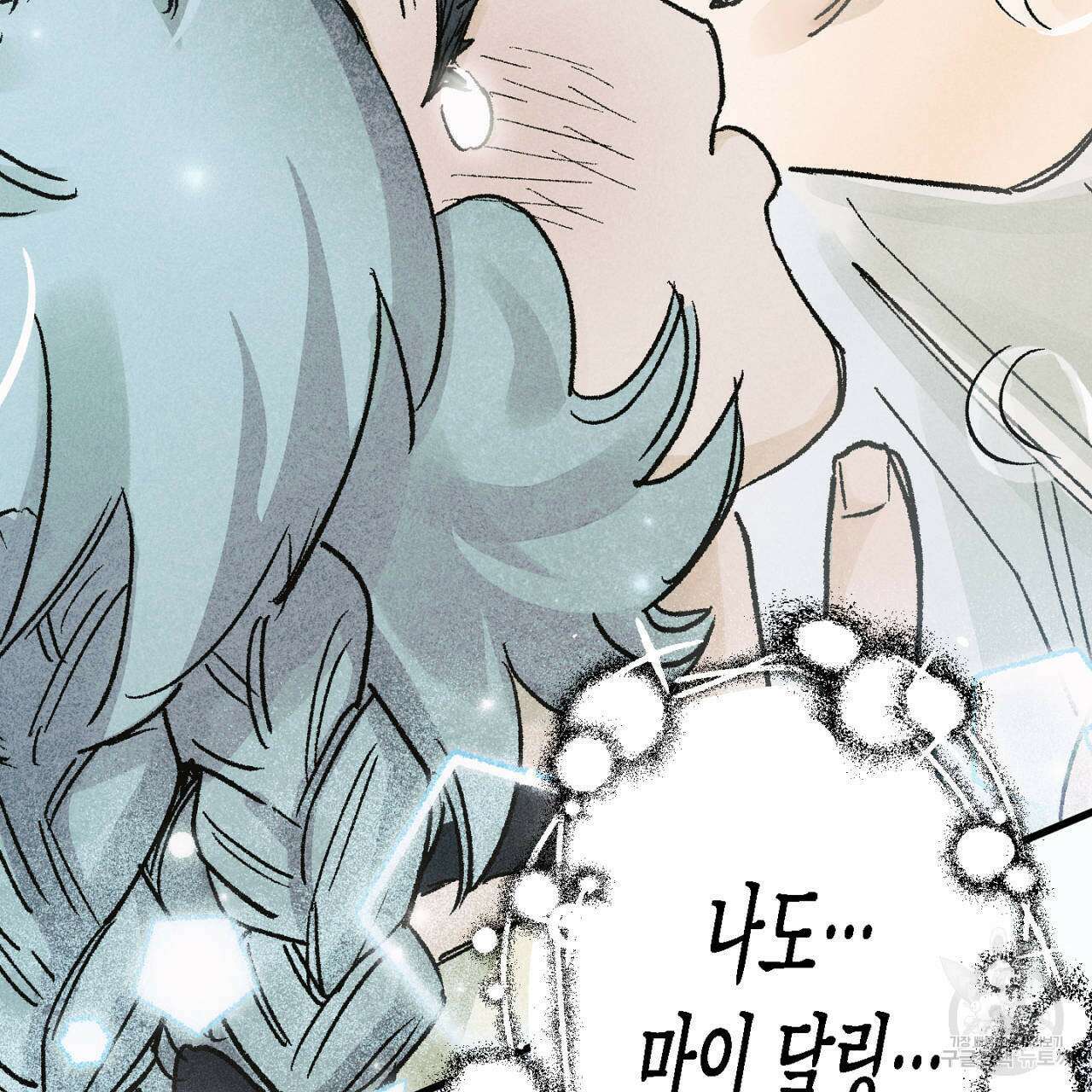 100일 뒤 강공이 되는 남자 7화 151