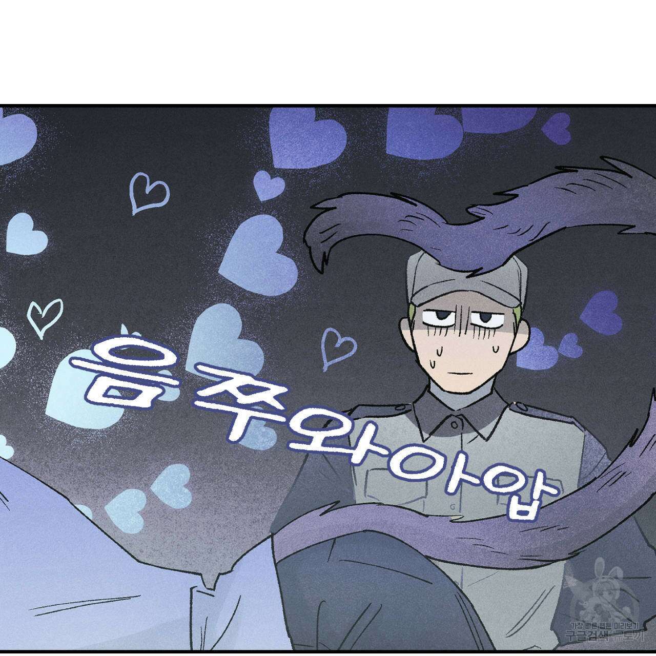 100일 뒤 강공이 되는 남자 7화 155