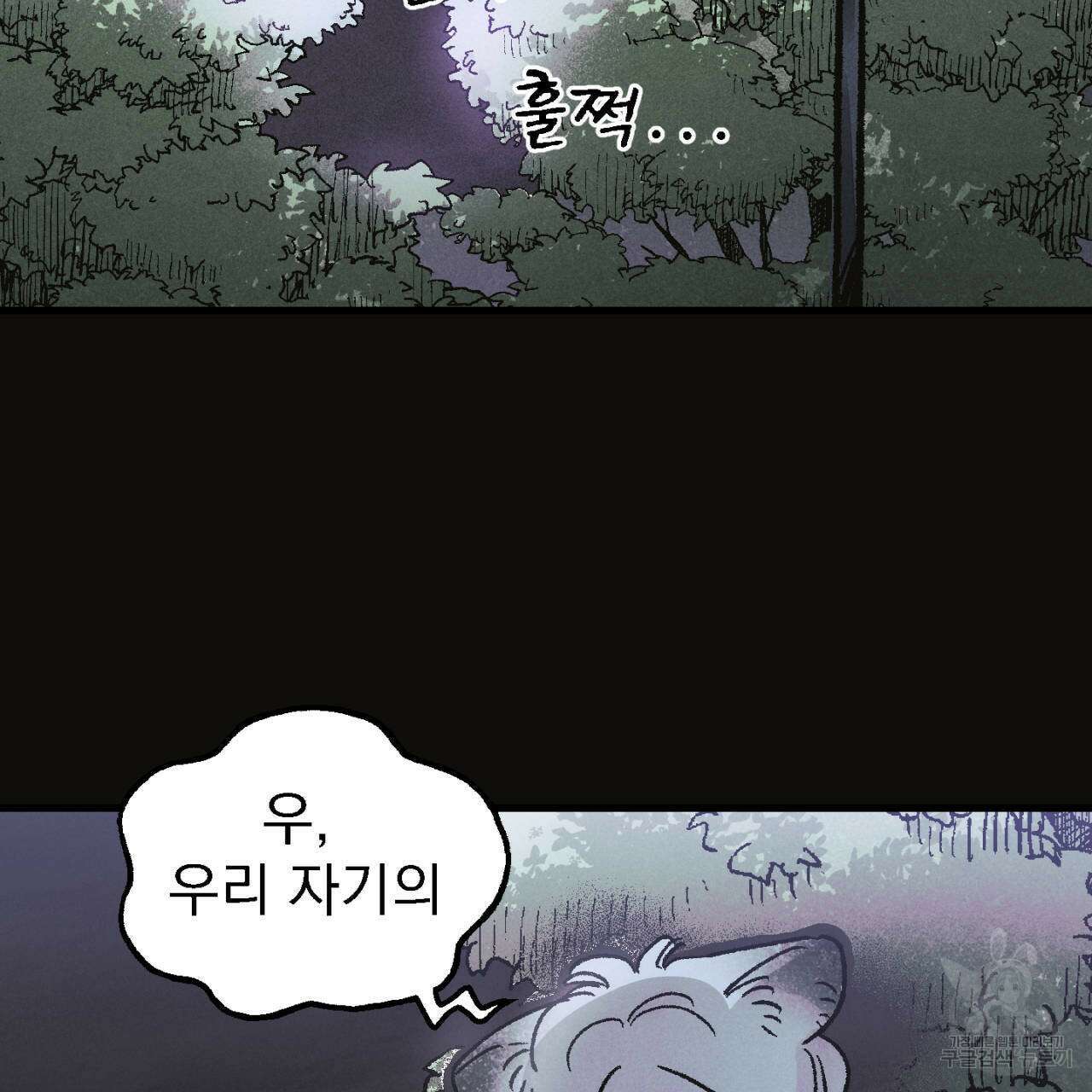 100일 뒤 강공이 되는 남자 7화 159