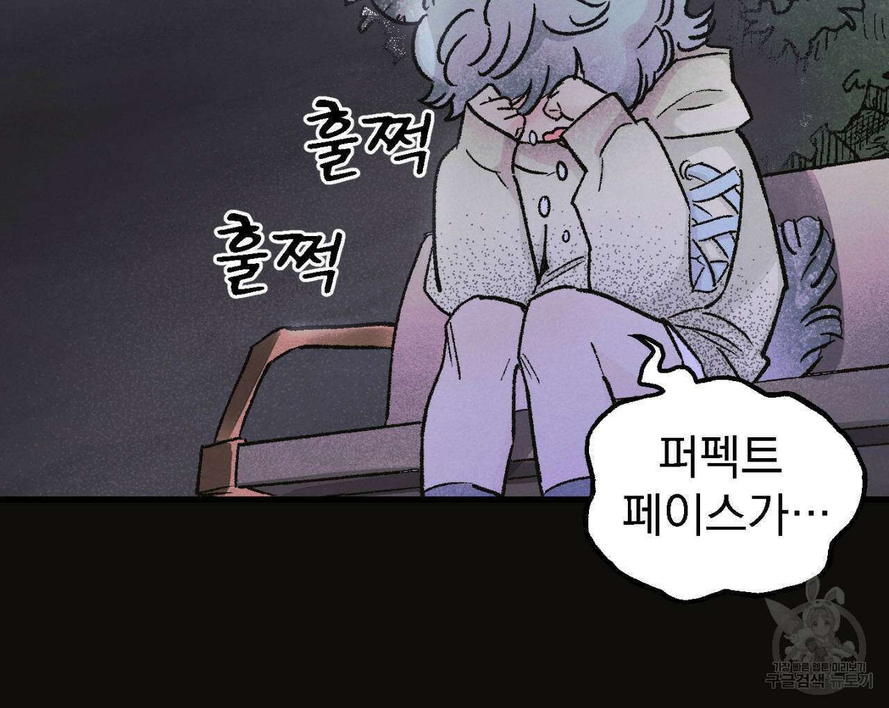 100일 뒤 강공이 되는 남자 7화 160