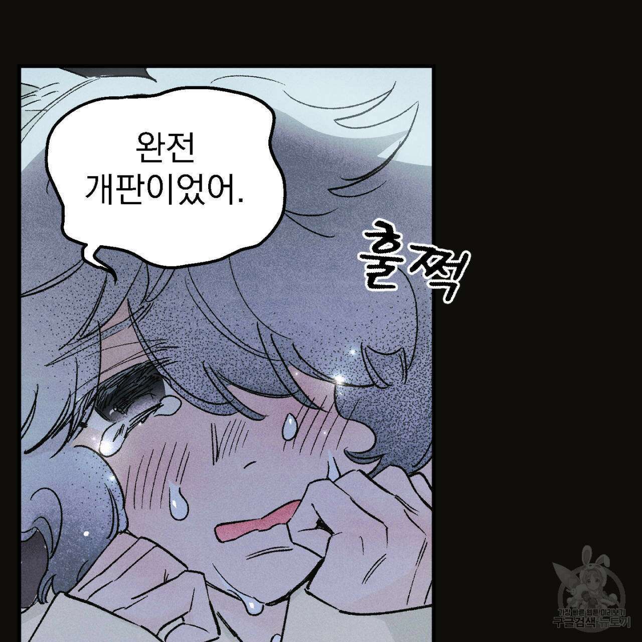 100일 뒤 강공이 되는 남자 7화 161