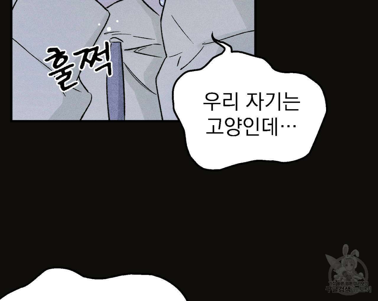 100일 뒤 강공이 되는 남자 7화 162