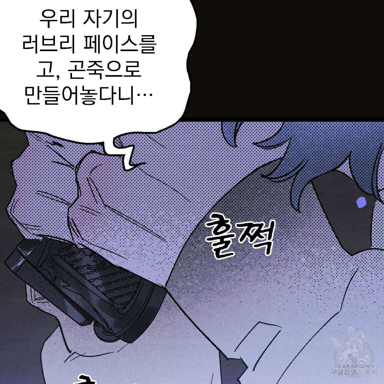 100일 뒤 강공이 되는 남자 7화 163