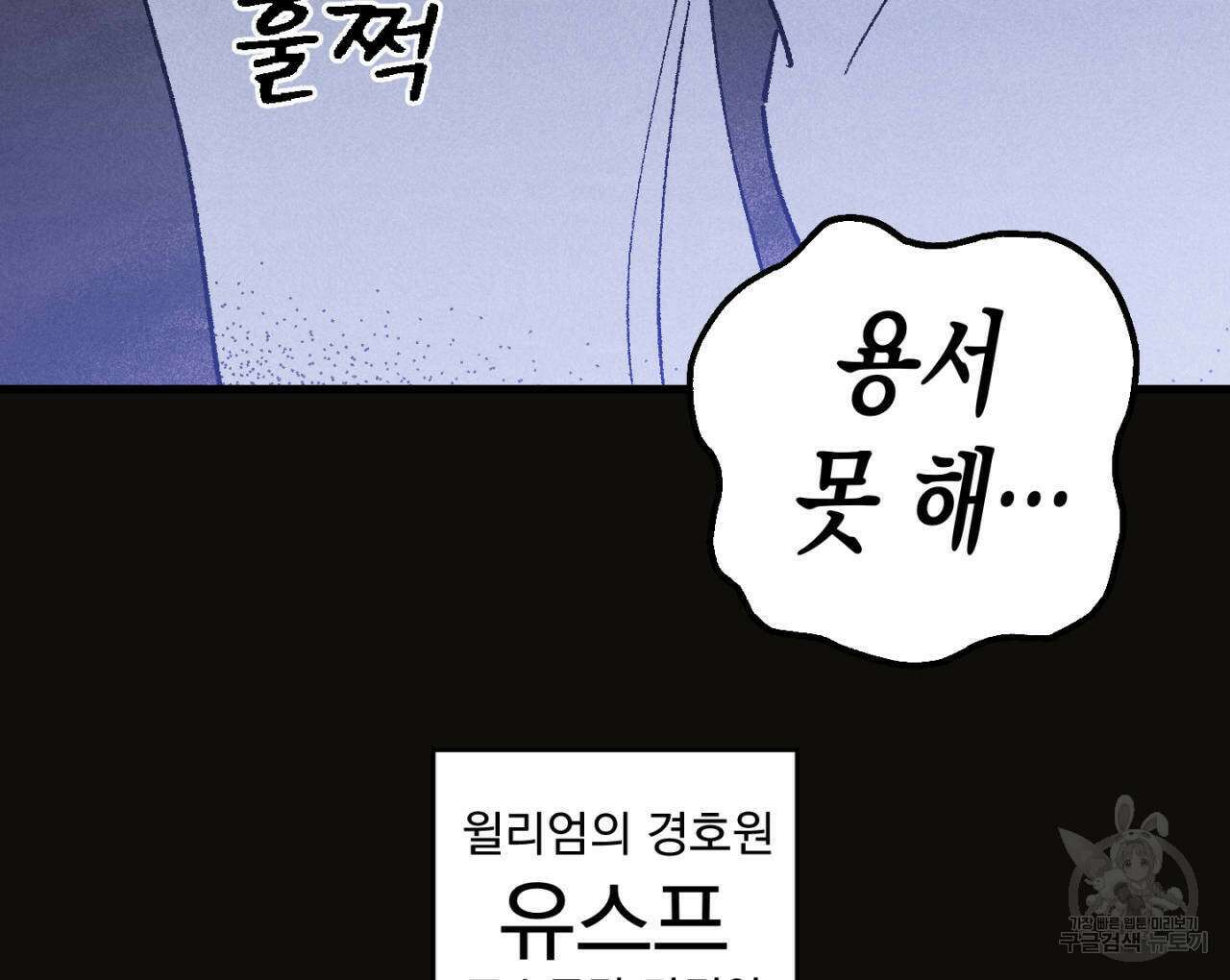 100일 뒤 강공이 되는 남자 7화 164