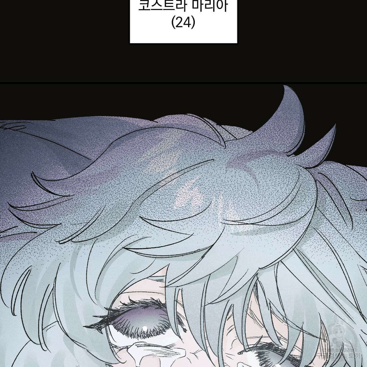 100일 뒤 강공이 되는 남자 7화 165