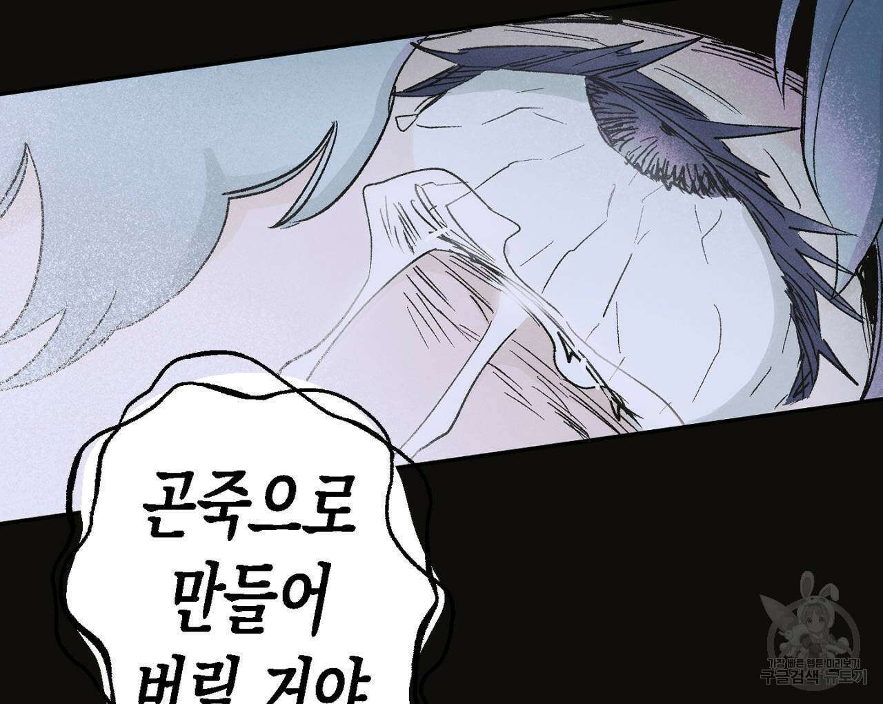 100일 뒤 강공이 되는 남자 7화 168