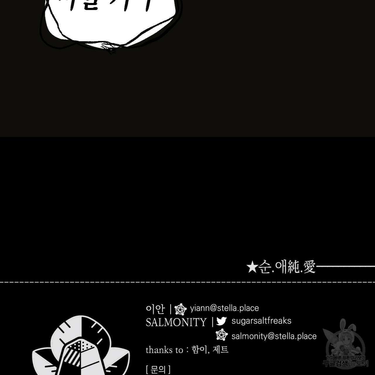 100일 뒤 강공이 되는 남자 7화 169