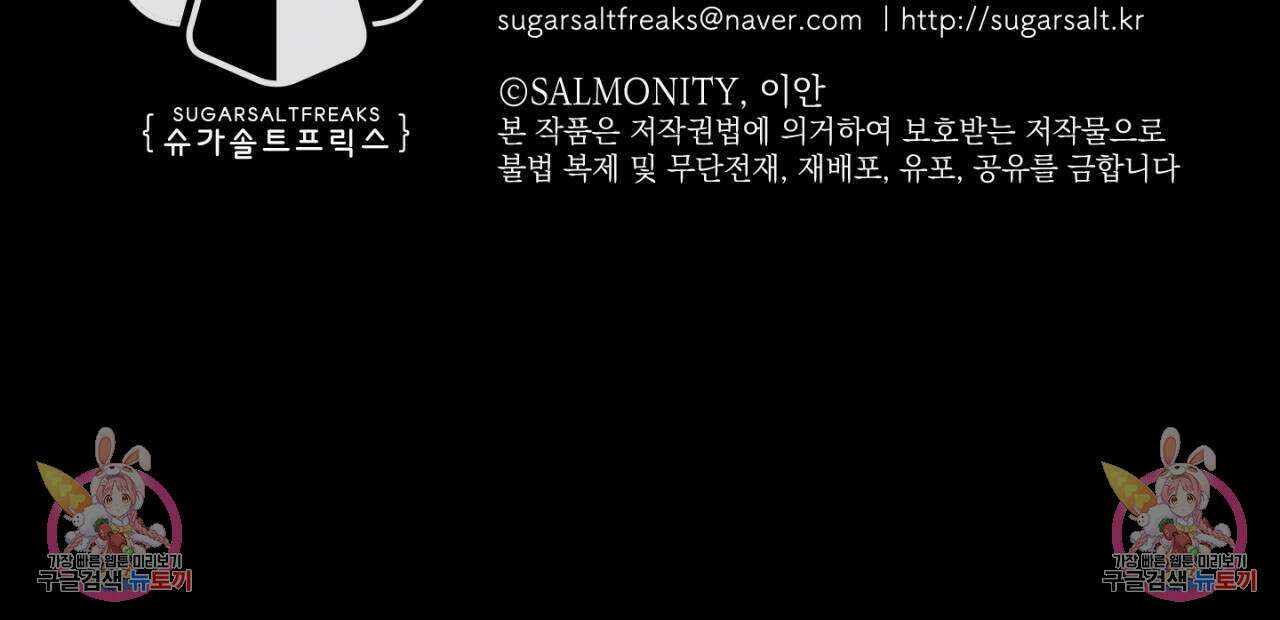 100일 뒤 강공이 되는 남자 7화 170