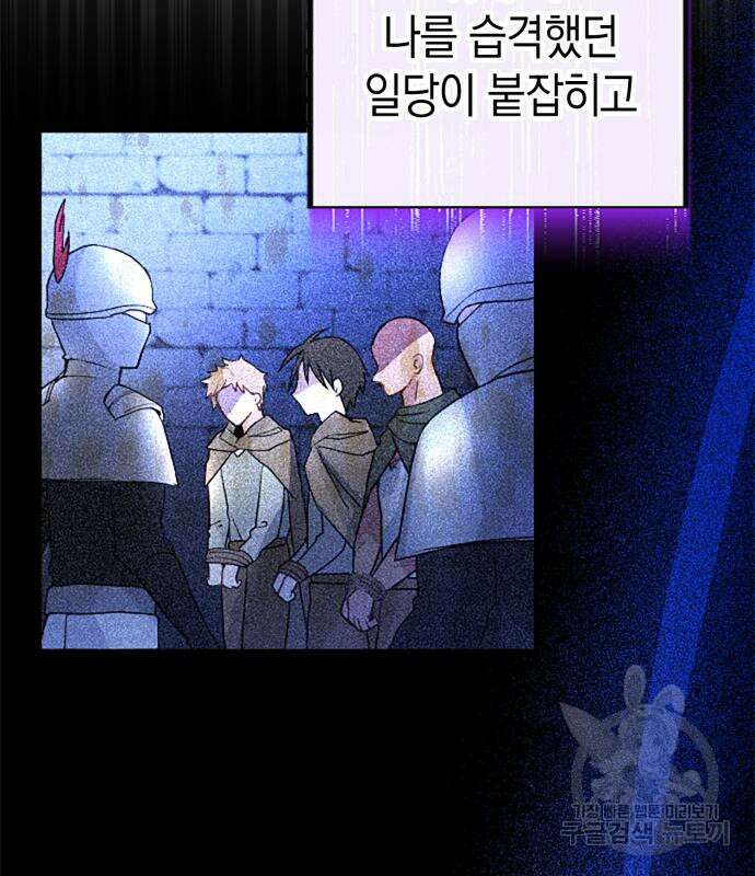 쌍둥이 영애가 남장을 하는 이유 14화 3