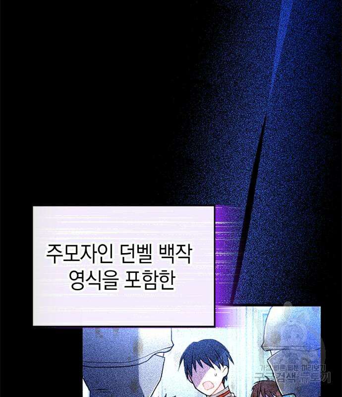 쌍둥이 영애가 남장을 하는 이유 14화 4