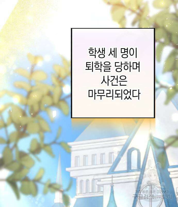 쌍둥이 영애가 남장을 하는 이유 14화 6