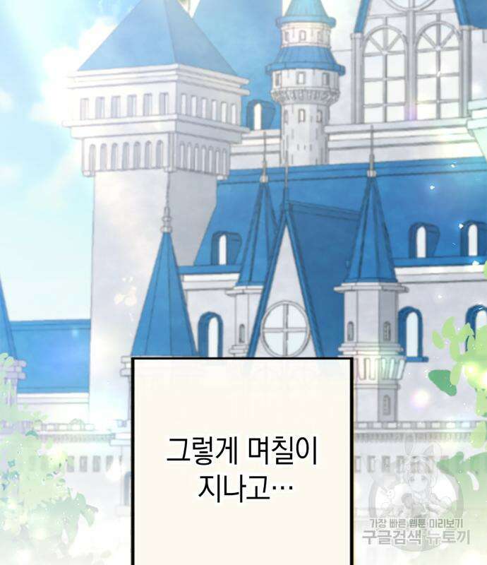쌍둥이 영애가 남장을 하는 이유 14화 7