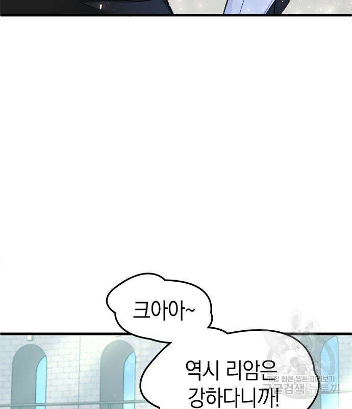 쌍둥이 영애가 남장을 하는 이유 14화 18