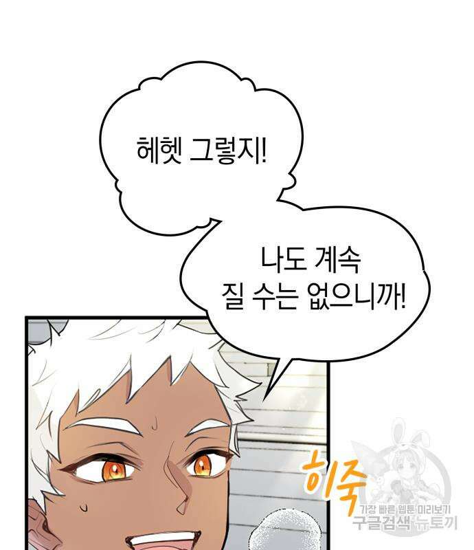 쌍둥이 영애가 남장을 하는 이유 14화 21
