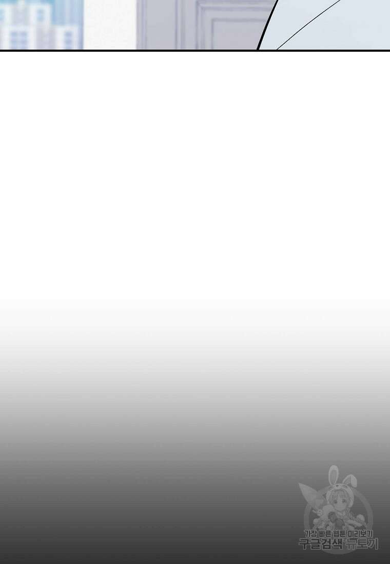 샤이닝 썸머 [19세 완전판] 1부 47화 6