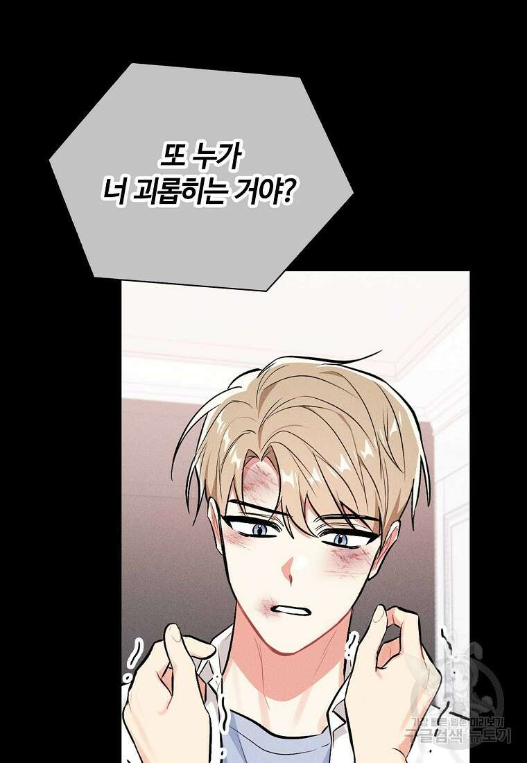 샤이닝 썸머 [19세 완전판] 1부 47화 10