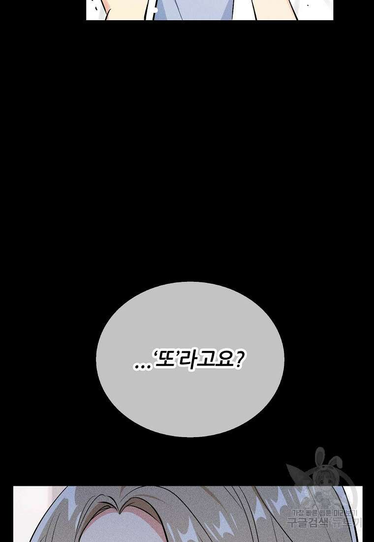 샤이닝 썸머 [19세 완전판] 1부 47화 11