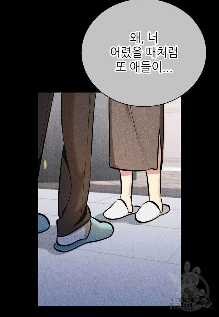 샤이닝 썸머 [19세 완전판] 1부 47화 13