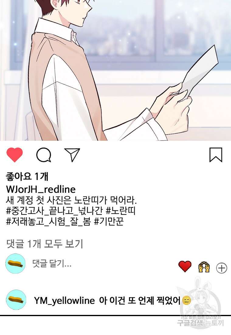 샤이닝 썸머 [19세 완전판] 1부 57화 2