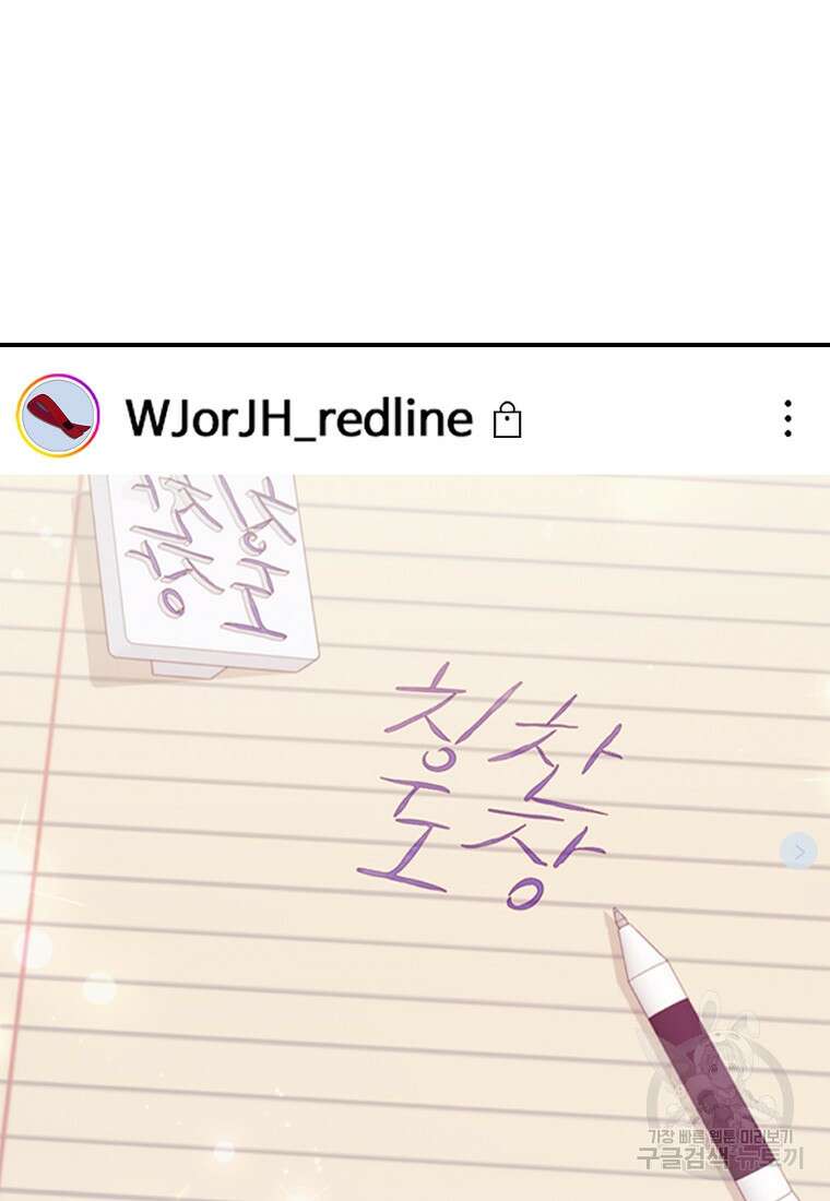 샤이닝 썸머 [19세 완전판] 1부 57화 5