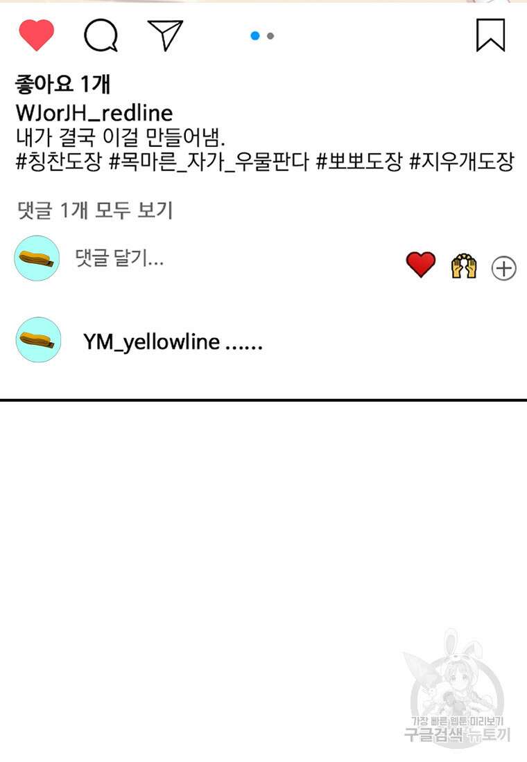 샤이닝 썸머 [19세 완전판] 1부 57화 6