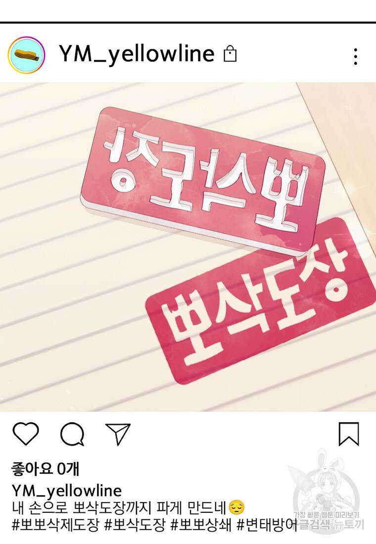 샤이닝 썸머 [19세 완전판] 1부 57화 7