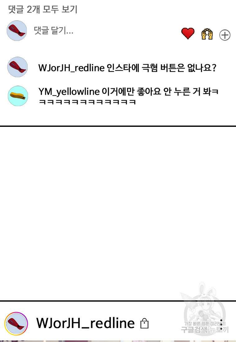 샤이닝 썸머 [19세 완전판] 1부 57화 8