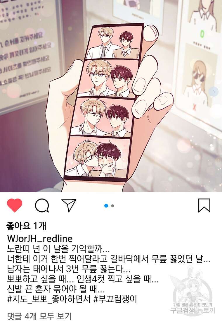 샤이닝 썸머 [19세 완전판] 1부 57화 9