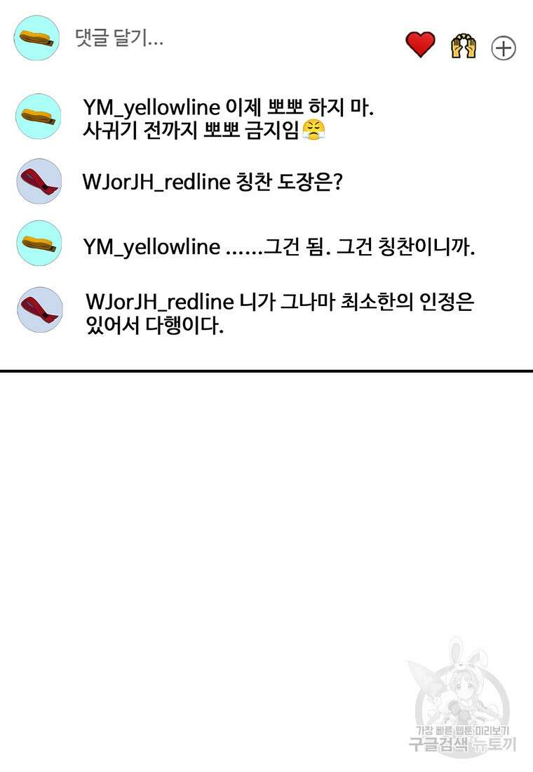 샤이닝 썸머 [19세 완전판] 1부 57화 10