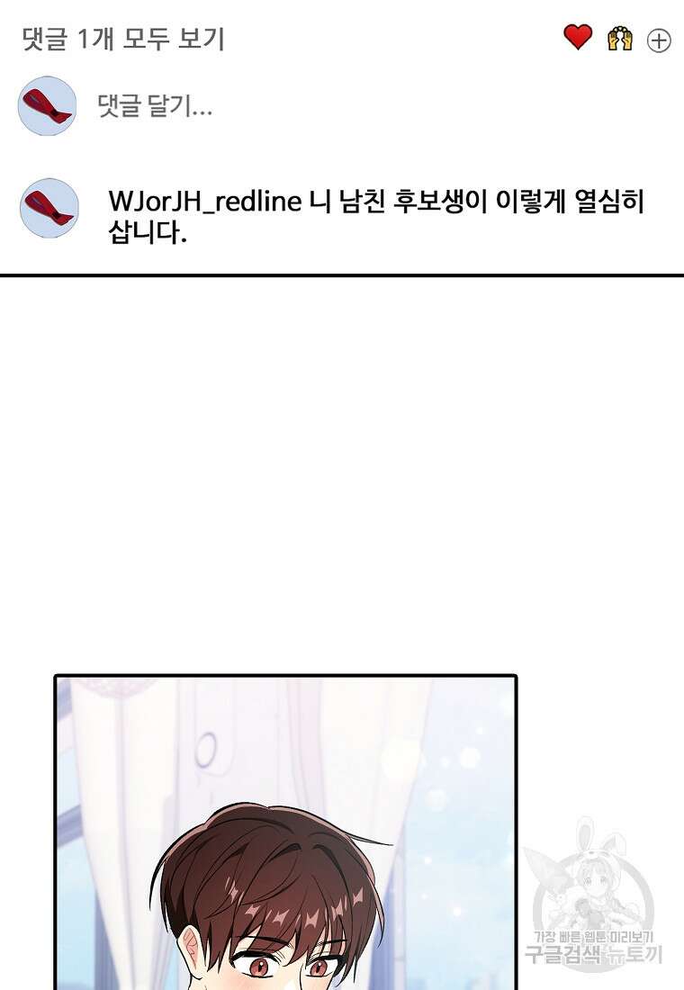 샤이닝 썸머 [19세 완전판] 1부 57화 12