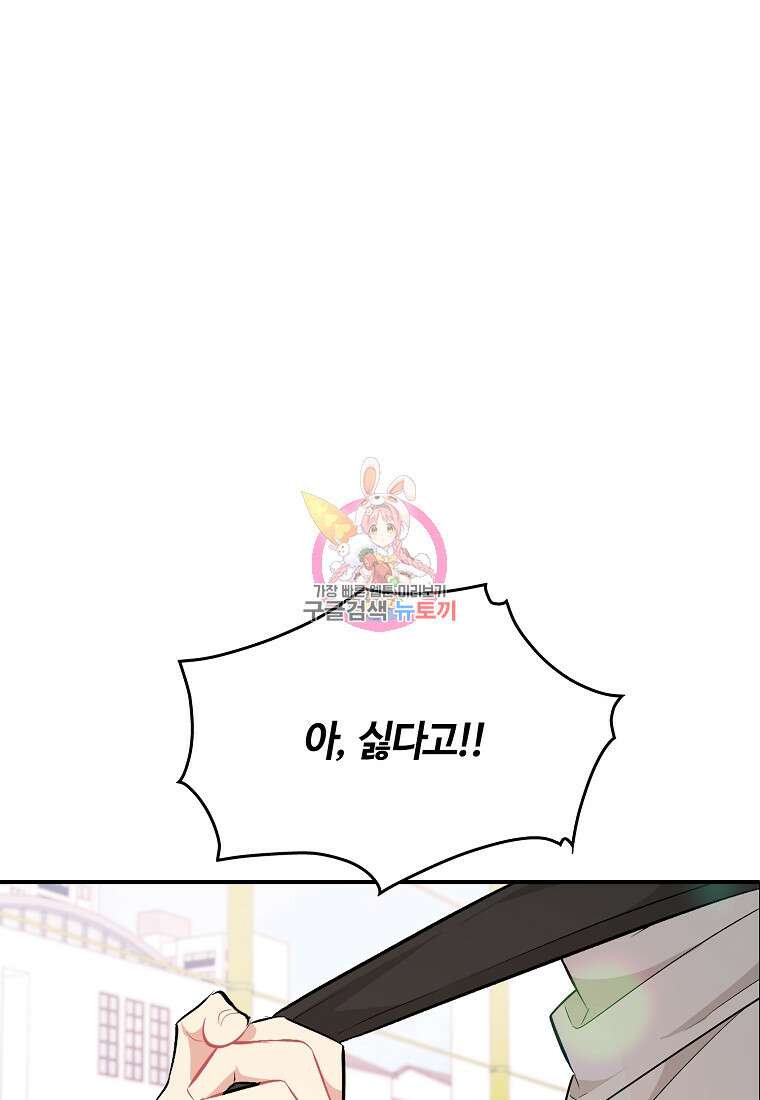 샤이닝 썸머 [19세 완전판] 1부 66화 1