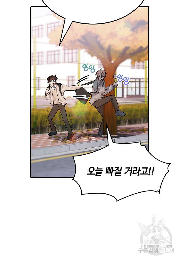 샤이닝 썸머 [19세 완전판] 1부 66화 3