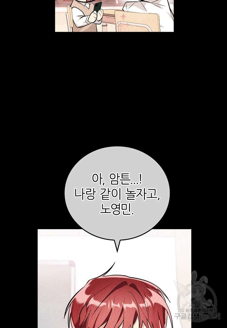 샤이닝 썸머 [19세 완전판] 1부 66화 16