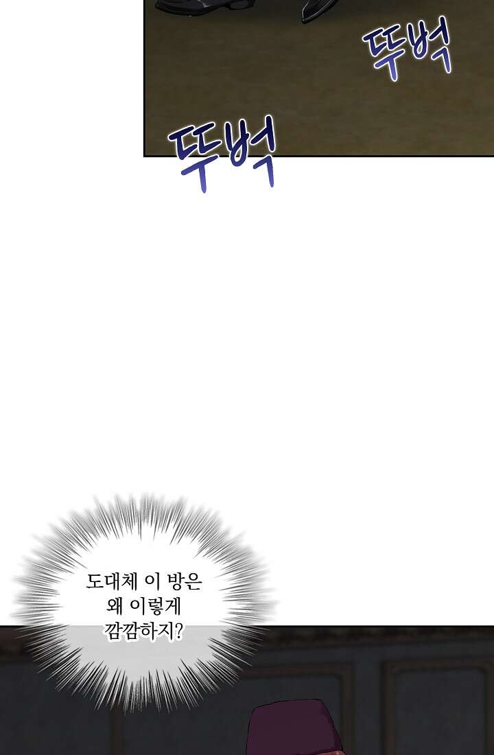 눌리타스 : 절반의 백작 영애 98화 7