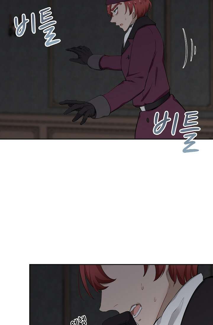 눌리타스 : 절반의 백작 영애 98화 8