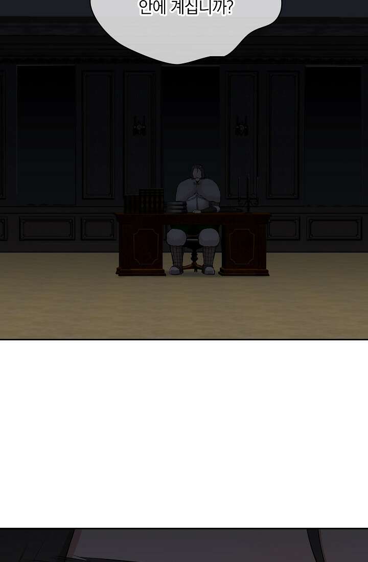 눌리타스 : 절반의 백작 영애 98화 10