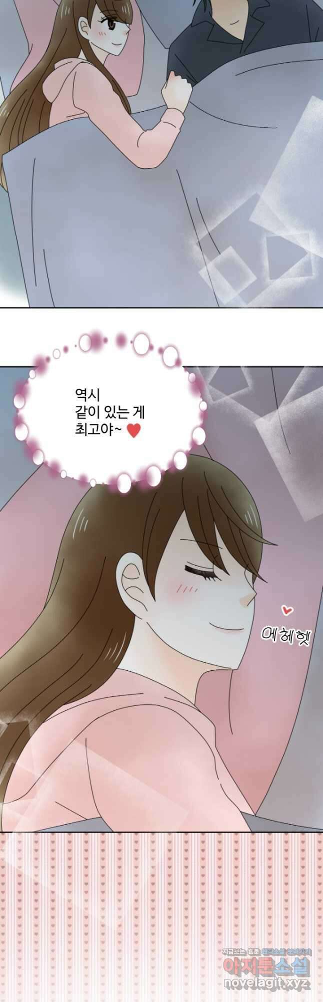 오늘 밤 어때? 181화 4