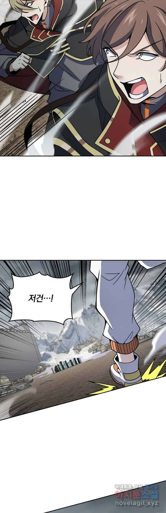 악역 플레이어는 강해지고 싶다 515화 2