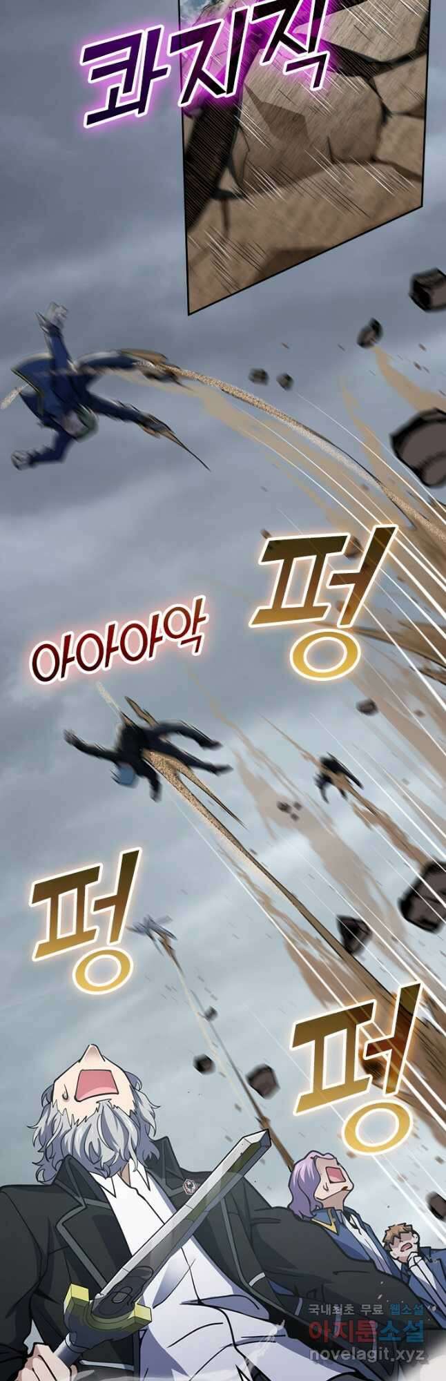 악역 플레이어는 강해지고 싶다 515화 6