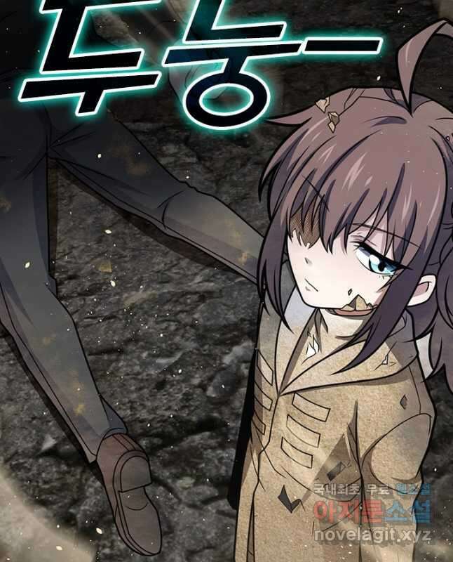 악역 플레이어는 강해지고 싶다 515화 15