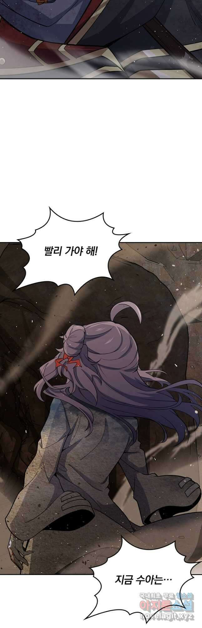 악역 플레이어는 강해지고 싶다 515화 19