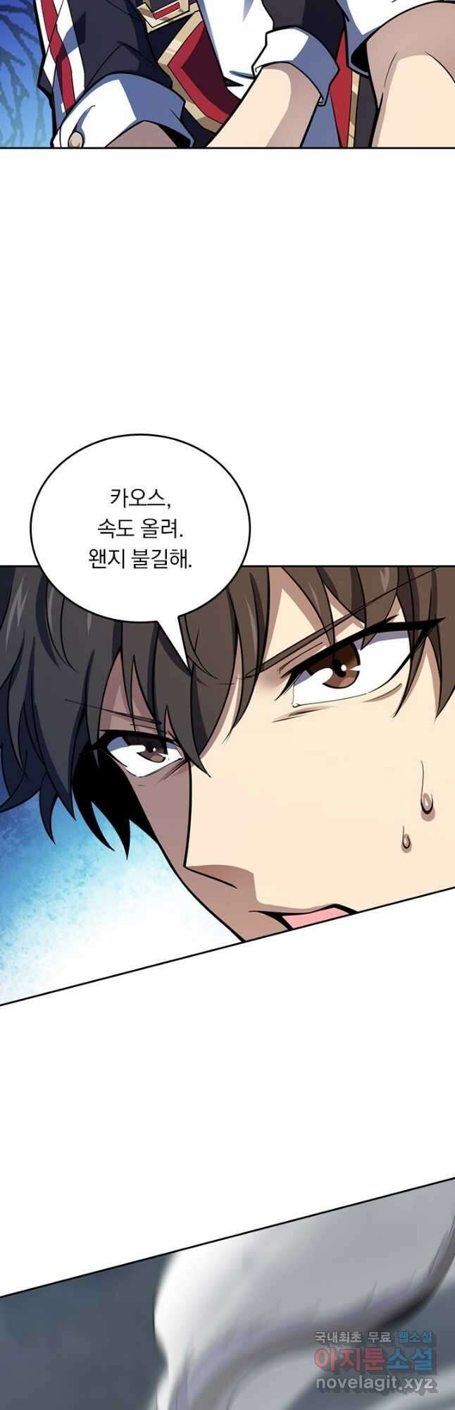 악역 플레이어는 강해지고 싶다 515화 23
