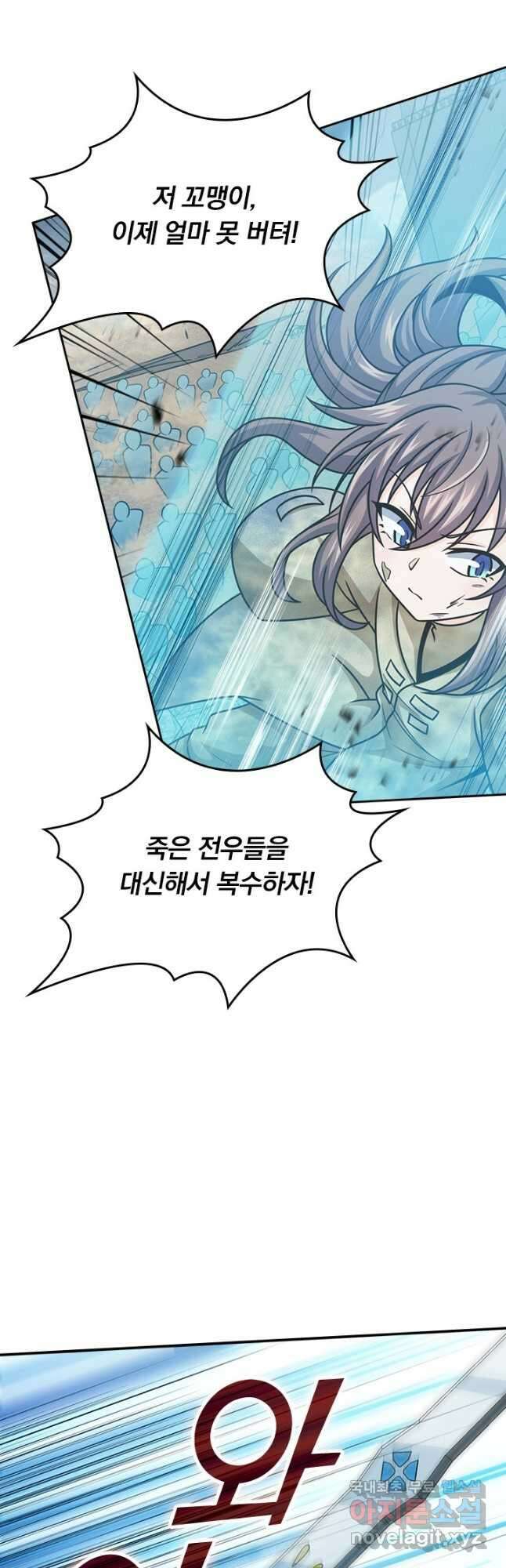 악역 플레이어는 강해지고 싶다 515화 28