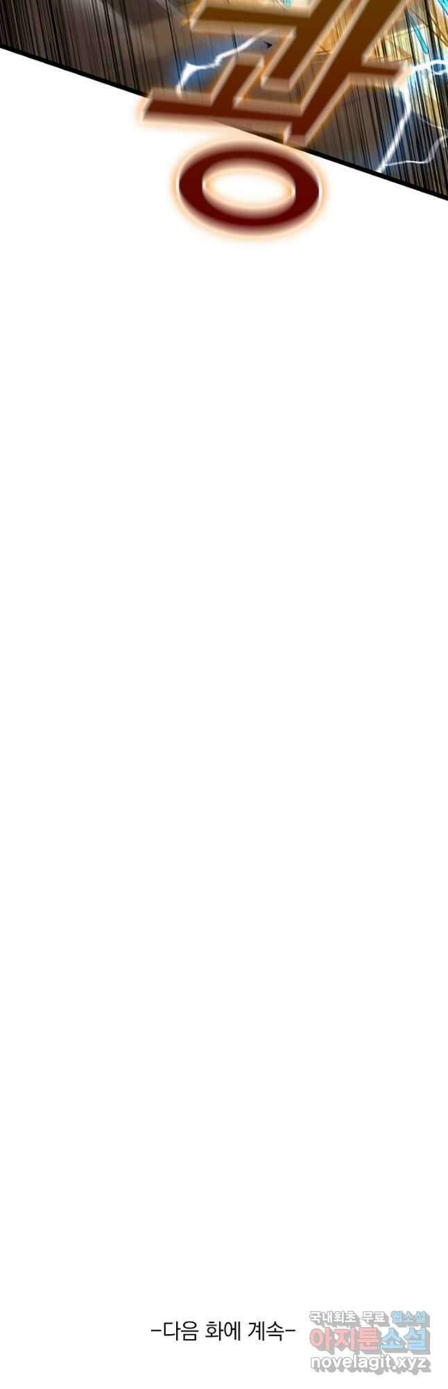 악역 플레이어는 강해지고 싶다 515화 35